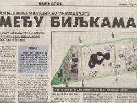 Рекли су о нама
